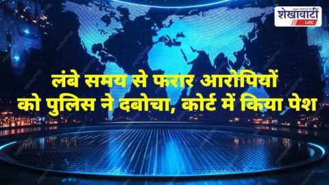 Sardarshahar police team arresting accused in cheque bounce case