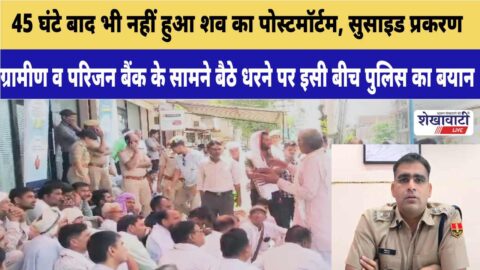 The postmortem of the body was not done even after 45 hours, it is a case of suicide.