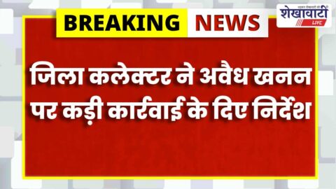 Churu collector reviewing mining activities with officials in meeting