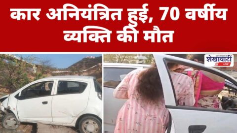 Car accident on Dungar Balaji hill Sujangarh Rajasthan injured couple