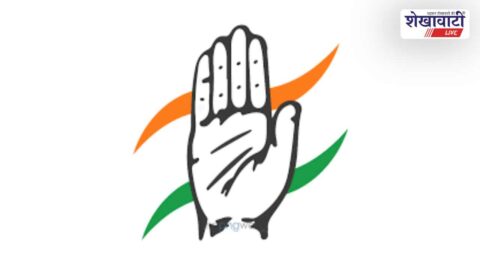 Sikar Congress appoints block incharges for organization campaign