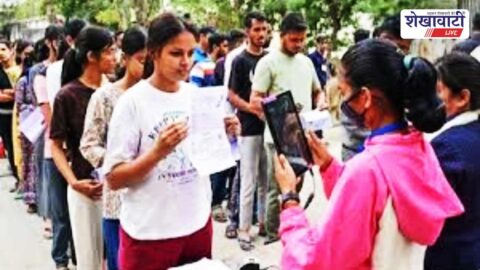Candidates appearing in SI recruitment exam Churu exam center