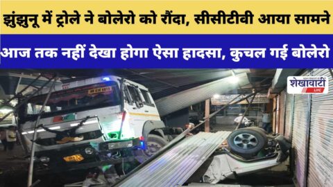 Out of control trolley crushes Bolero at Chirawa bypass accident site