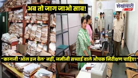 Officials conducting surprise field inspection for administrative review