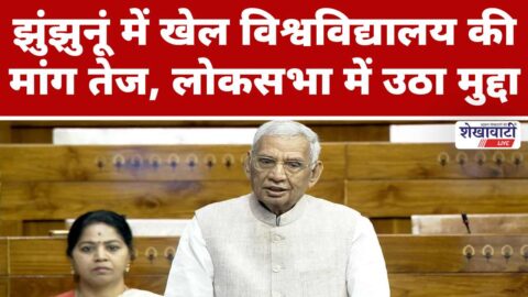 MP Brijendra Singh Ola speaking in Parliament about sports university