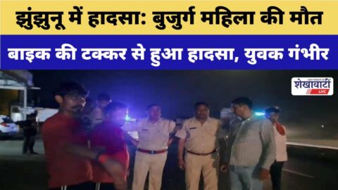 Accident scene on Chirawa Surajgarh bypass, police investigating late night crash