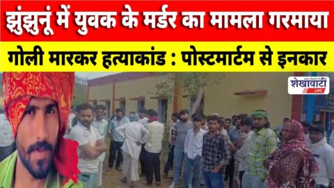 Villagers protest outside mortuary in Ishqpura murder case