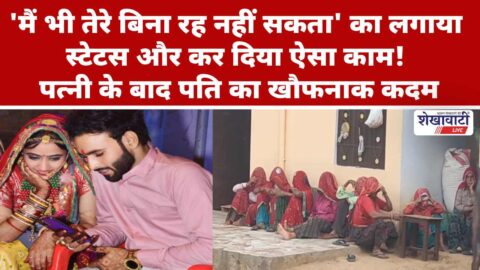 Posted a status saying 'I too cannot live without you' and did such a thing!