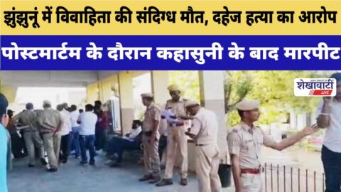 Police investigating suspicious death of married woman in Kolinda village