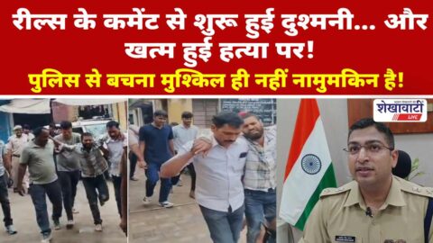 Jhunjhunu police arrest accused in Ishakpura murder case