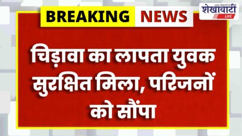 Missing youth Chirawa found safe handed over by police