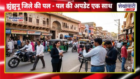 Every moment's update of Jhunjhunu district together: 10 April Jhunjhunu News