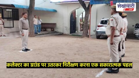 Jhunjhunu collector inspecting kotwali police station premises and records