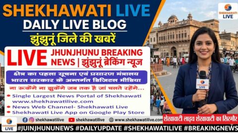 Jhunjhunu Hindi News: Live Update News of Jhunjhunu district 16 April @jhunjhununews