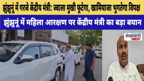 Union minister Virendra Kumar welcomed at Jhunjhunu circuit house by officials