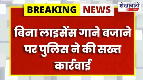 DJ pickup seized by police in Chirawa for copyright violation