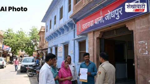 Jodhpur mutual fund fraud case police investigation financial scam