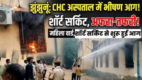 Fire incident Mandrela CHC women ward smoke hospital staff response