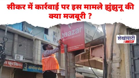 Municipal officials inspecting cleanliness in Sikar city streets early morning