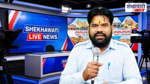 Jhunjhunu News in Hindi, Jhunjhunu News Today for 29 April @Shekhawatilive
