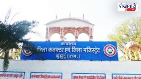 Jhunjhunu DMFT meeting at collectorate to discuss development plans