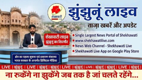 Jhunjhunu: Minute-by-Minute Updates — April 11 | Jhunjhunu Live