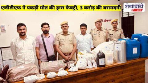 AGTF seizes MD drugs and chemicals in Jodhpur raid