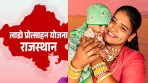 Lado scheme document verification campaign Churu beneficiaries registration process