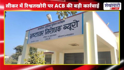 ACB team catching agriculture secretary taking bribe in Neemkathana