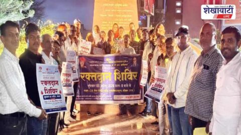 Poster launch of blood donation camp at Ambedkar Circle Sikar