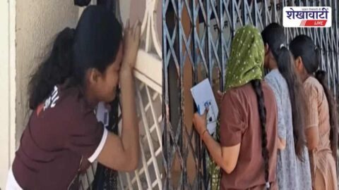 Sikar News : 2 से 3 मिनट की देरी भी पड़ी भारी, कई अभ्यर्थी परीक्षा से वंचित