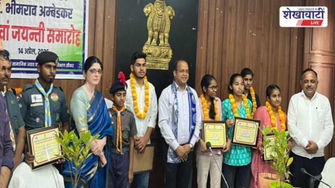 Sikar News : अंबेडकर जयंती पर जिला स्तरीय कार्यक्रम, प्रतिभाएं सम्मानित