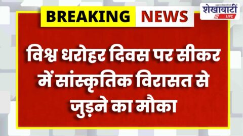 Participants exploring heritage sites during Sikar heritage walk event