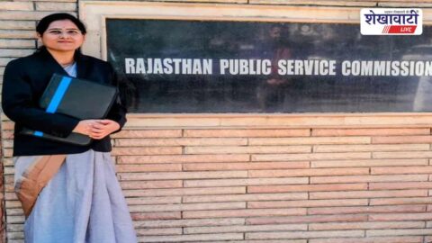 Ambika Kanwar selected in RAS exam Fatehpur Sikar Rajasthan