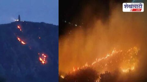 Massive fire on Harsh Parvat hills visible from distance Sikar