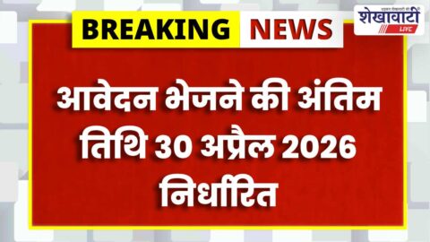 Sikar office staff preparing for typing test final opportunity