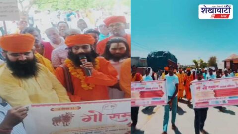 Sikar News : गौ सम्मान रैली, प्रशासन को सौंपा ज्ञापन