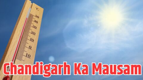 Chandigarh Ka Mausam : चंडीगढ़ में हेट वे का ऑरेंज अलर्ट, इन तीन दिन होगी तुफानी बारिश
