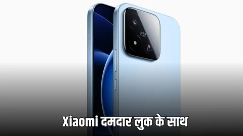 Xiaomi दमदार लुक के साथ गदर मचाने आ रहा है नया फ़ोन, 8,000mAh बैटरी और स्नैपड्रैगन प्रोसेसर