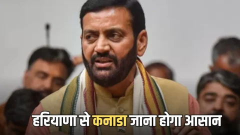 हरियाणा से कनाडा जाना होगा आसान, चार जिलों में खुलेंगे विदेश रोजगार प्रशिक्षण केंद्र