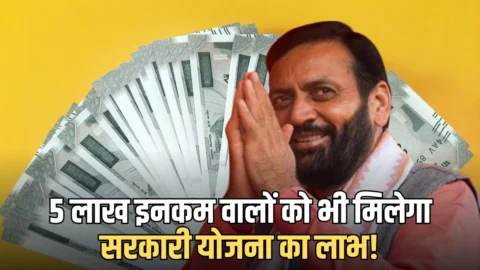 Haryana News : हरियाणा में 5 लाख इनकम वालों को भी मिलेगा सरकारी योजना का लाभ! CM सैनी का बड़ा फैसला