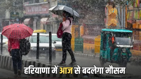 हरियाणा में 45 डिग्री पार हुआ तापमान; आज से बदलेगा मौसम, कई जिलों में बारिश का अलर्ट