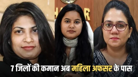 हिसार, चरखी दादरी समेत 7 जिलों की कमान अब महिला अफसर के हाथों में, IAS ट्रांसफर के बाद मिली बड़ी जिम्मेदारी