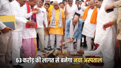 New Hospital : राजस्थान में यहाँ 63 करोड़ की लागत से बनेगा नया अस्पताल, ओम बिरला ने किया शिलान्यास