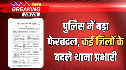 Rajasthan Police Transfer : राजस्थान पुलिस में अचानक बड़ा फेरबदल, झुंझनू समेत कई जिलों के बदले थाना प्रभारी, देखें पूरी लिस्ट