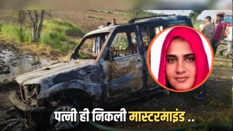 राजस्थान के अजमेर हत्याकांड में बड़ा खुलासा! पहली पत्नी, बेटा और बेटी ने हत्या कर दिया था वारदात को अंजाम