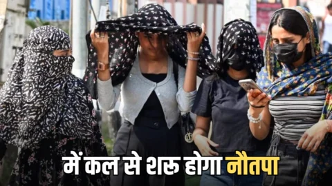 Rajasthan Weather Update : राज्थान में कल से शरू होगा नौतपा; आज 22 जिलों के लिए जारी हुआ ये अलर्ट