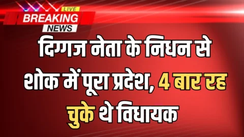 babulal bairwa News : दिग्गज नेता के निधन से शोक में पूरा प्रदेश, 2 बार कांग्रेस और एक बार बीजेपी से रहे थे विधायक