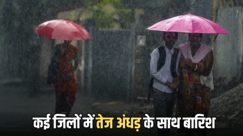 हरियाणा वेदर अपडेट : हरियाणा सिरसा समेत कई जिलों में तेज अंधड़ के साथ बारिश, कई जगह नुकशान