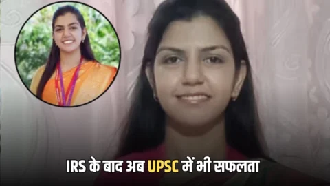 हरियाणा की बेटी का जलवा! IRS के बाद अब UPSC में भी गाढ़ दिया लठ, अनन्या को मिली AIR 60